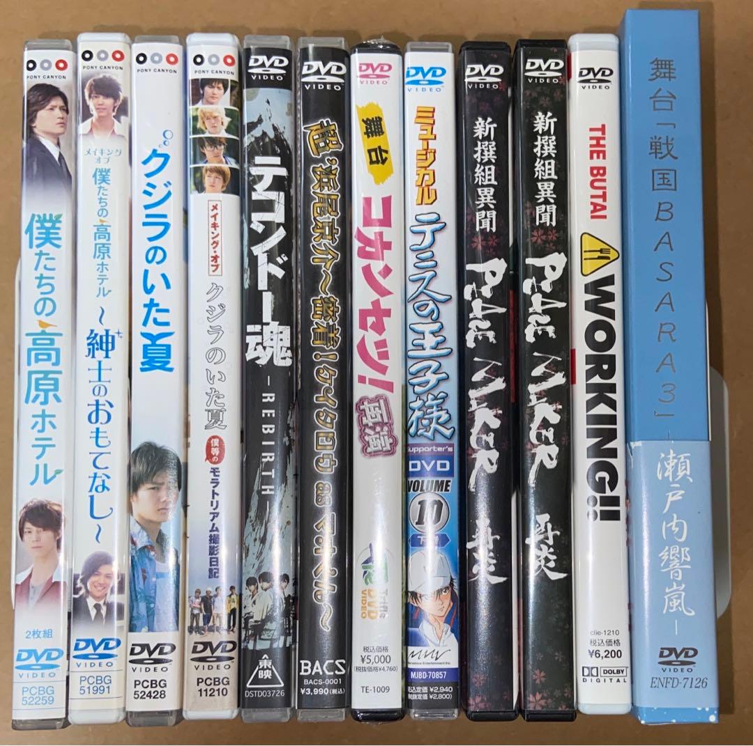 DVD 浜尾京介 映画 舞台 ミュージカル 12本