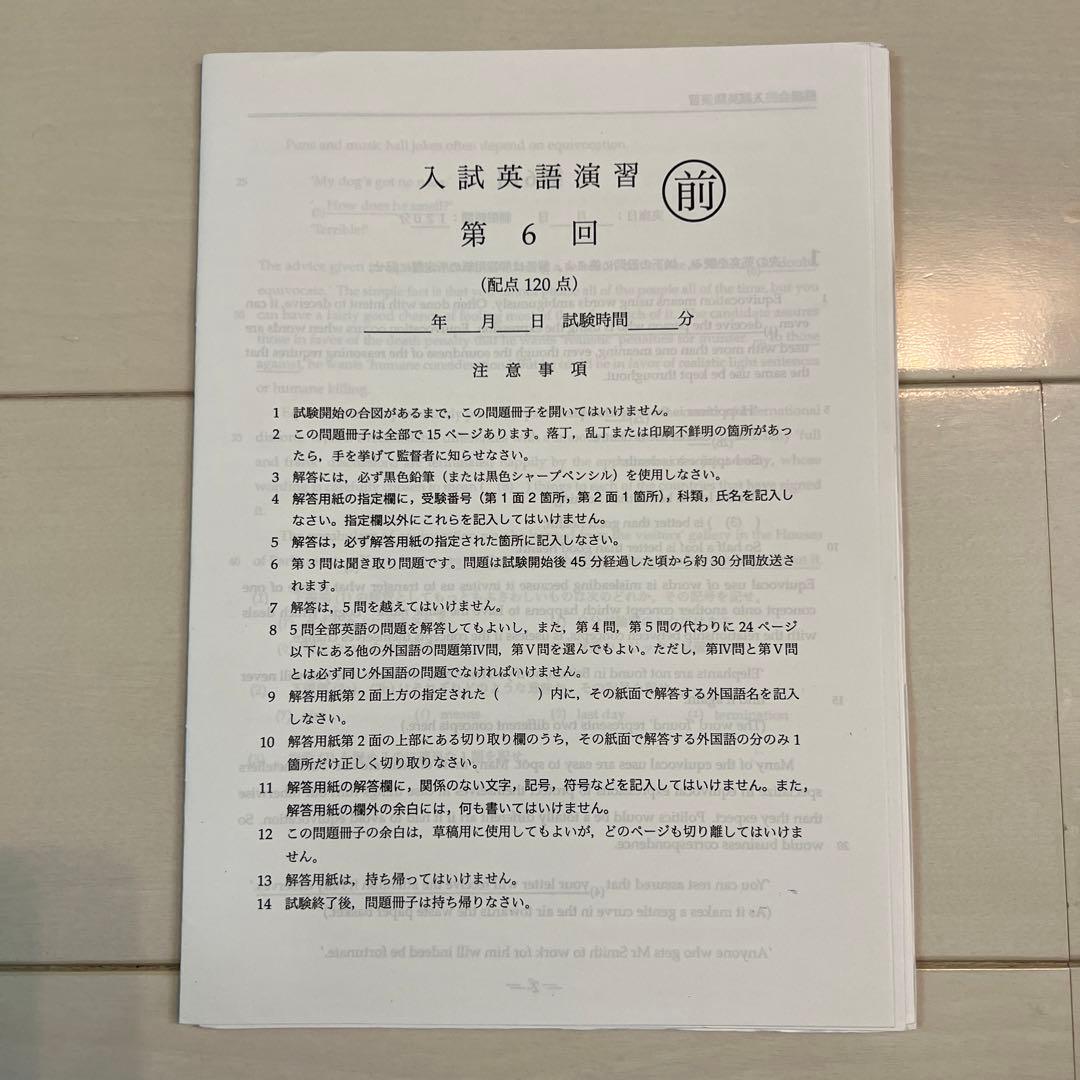 鉄緑会高3 英語 セット