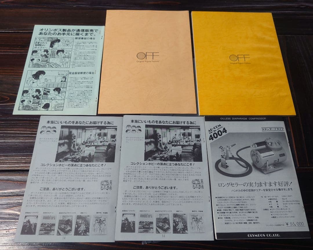 【1985年　ガレージキット・ボークス黎明期資料】美品。