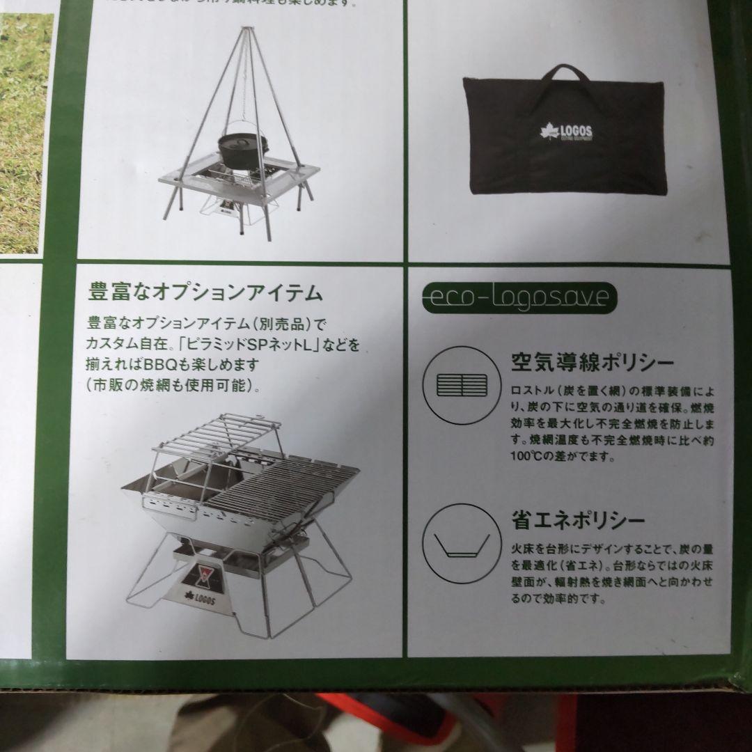 LOGOS PYRAMID TAKIBI 焚き火台 収納バッグ付きLsize