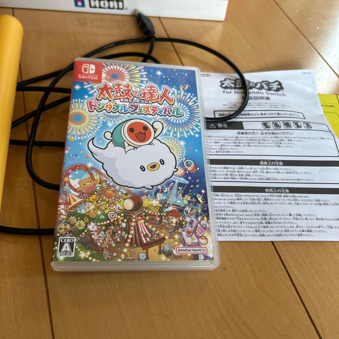 太鼓の達人　太鼓とSwitchソフトセット