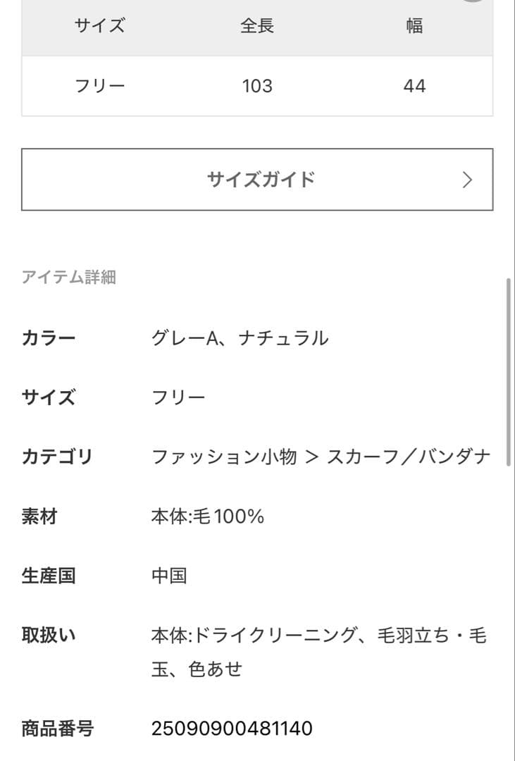 イエナ　IENA ニットバンダナ