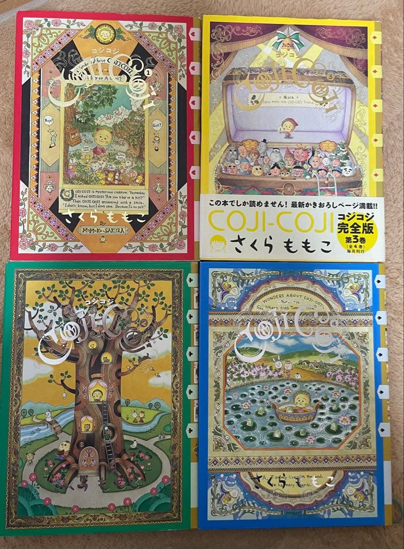 コジコジ完全版 全4巻セット　さくらももこコミック COJI-COJI