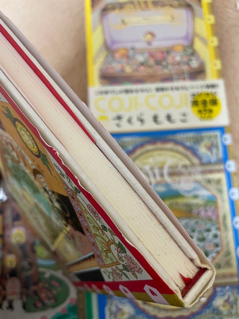 コジコジ完全版 全4巻セット　さくらももこコミック COJI-COJI