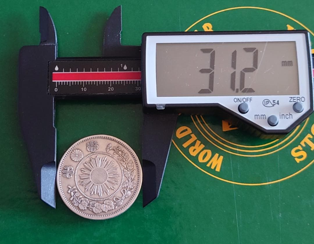 v*l様 旭日竜小型50銭銀貨　明治4年