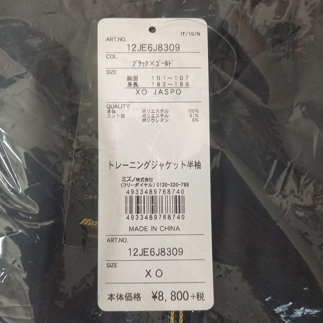 かっちゃん　MizunoProトレーニングジャケット&アディダスジャンパー