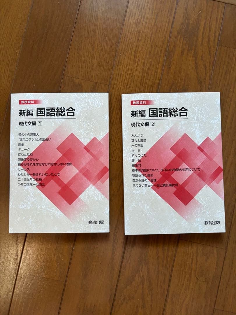 新編 国語総合 教授資料10点セット