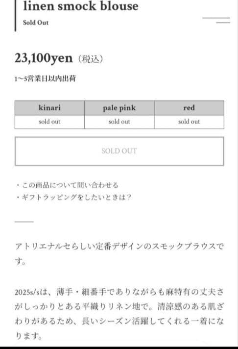 アトリエナルセ　リネンスモックブラウス／レッド