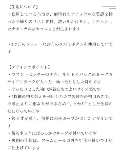 アトリエナルセ　リネンスモックブラウス／レッド