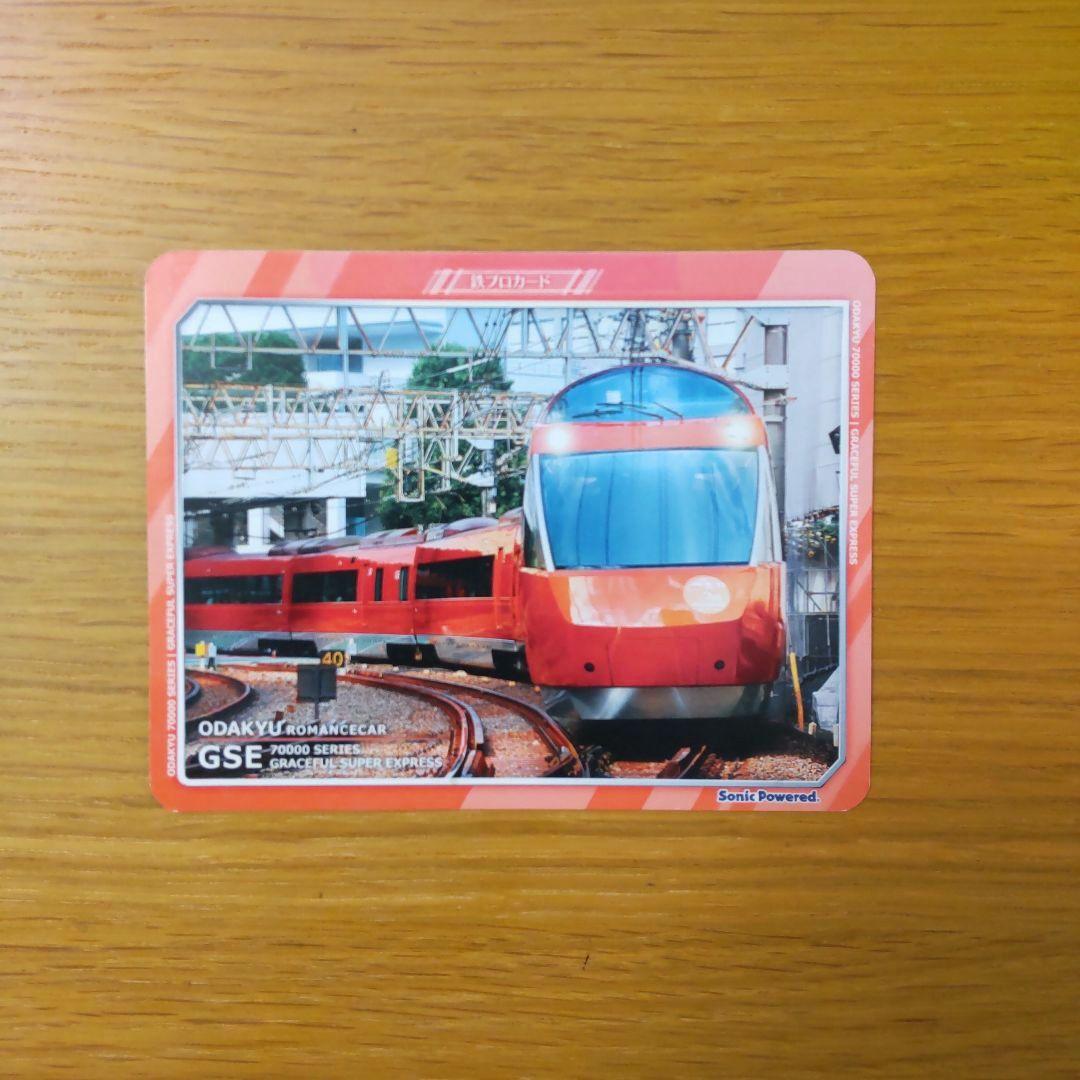 Switch 鉄道ニッポン RealPro 特急ロマンスカー！小田急電鉄編