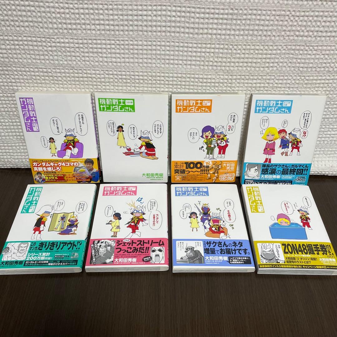 【帯付き・初版多数】機動戦士ガンダムさん1巻〜22巻 既刊全巻セット（チラシ付）