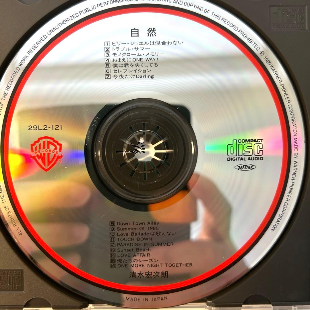清水宏次朗　自然 CD 帯付き