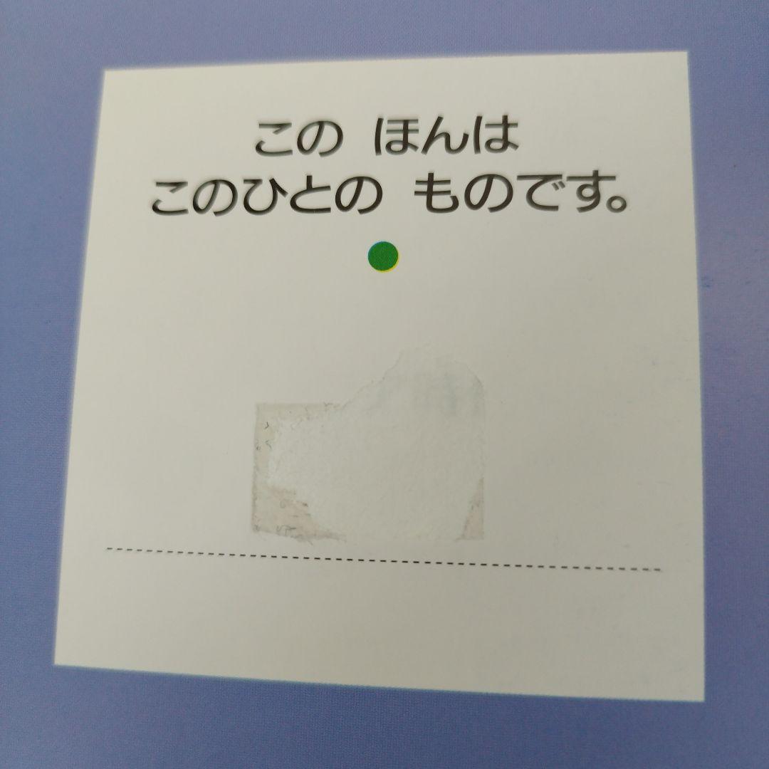 ミッケ！I SPY