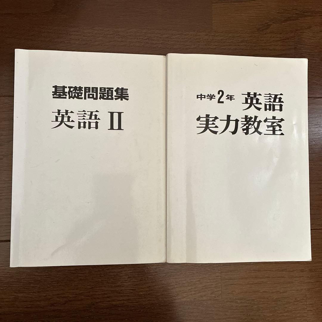 平岡塾教材セット(プリント付き)
