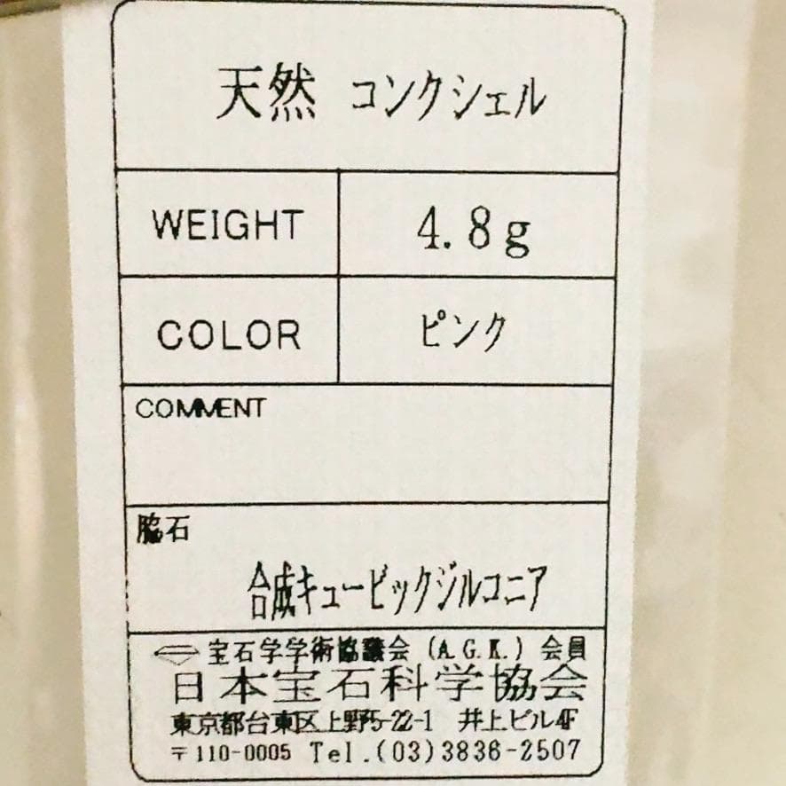(˶'ᵕ'˶)⸝♡ SV925 ピンク コンクシェル シルバーリング 美品