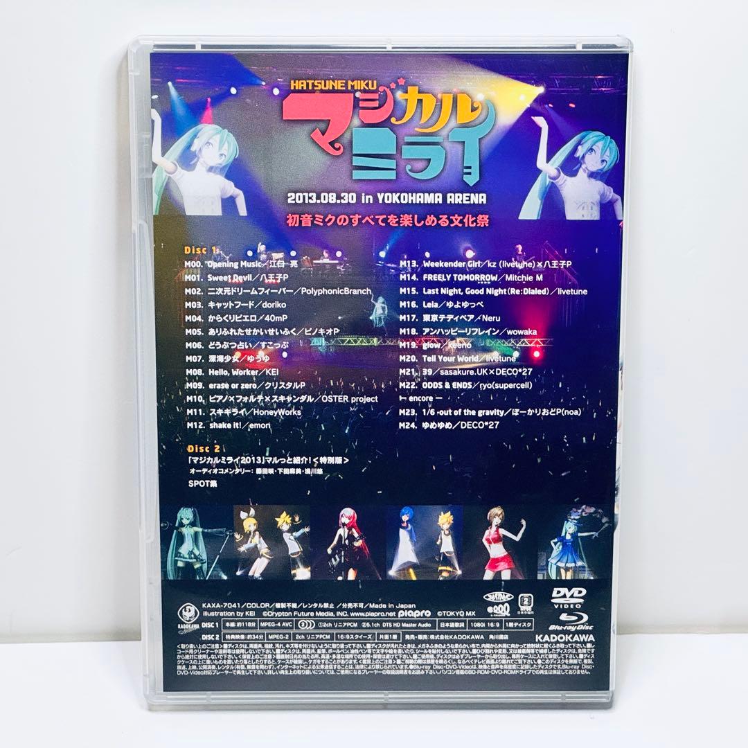 初音ミク/マジカルミライ2013〈限定版・2枚組〉