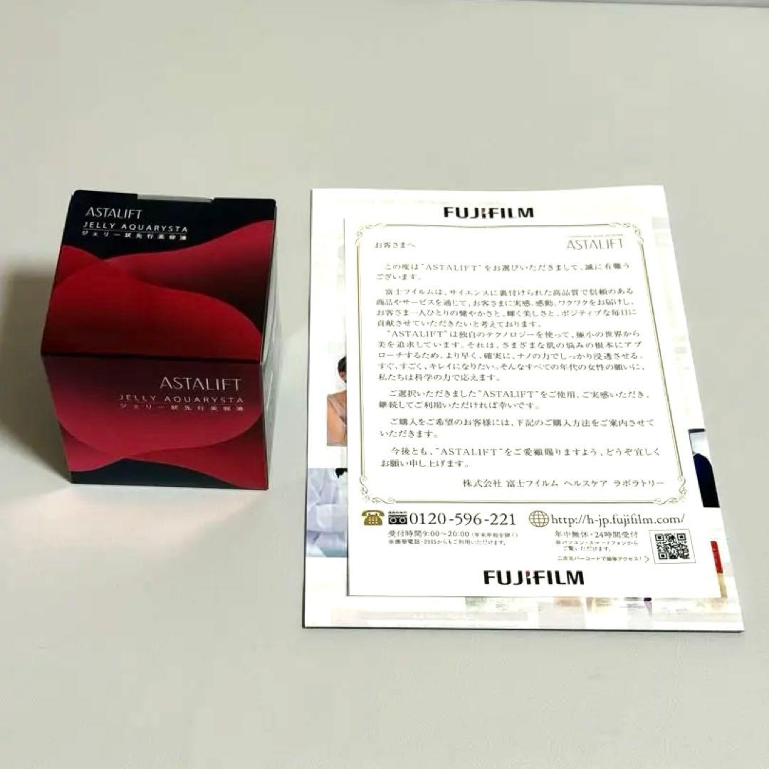 未開封新品　富士フイルム　アスタリフト　ジェリーアクアリスタ　先行美容液 40g
