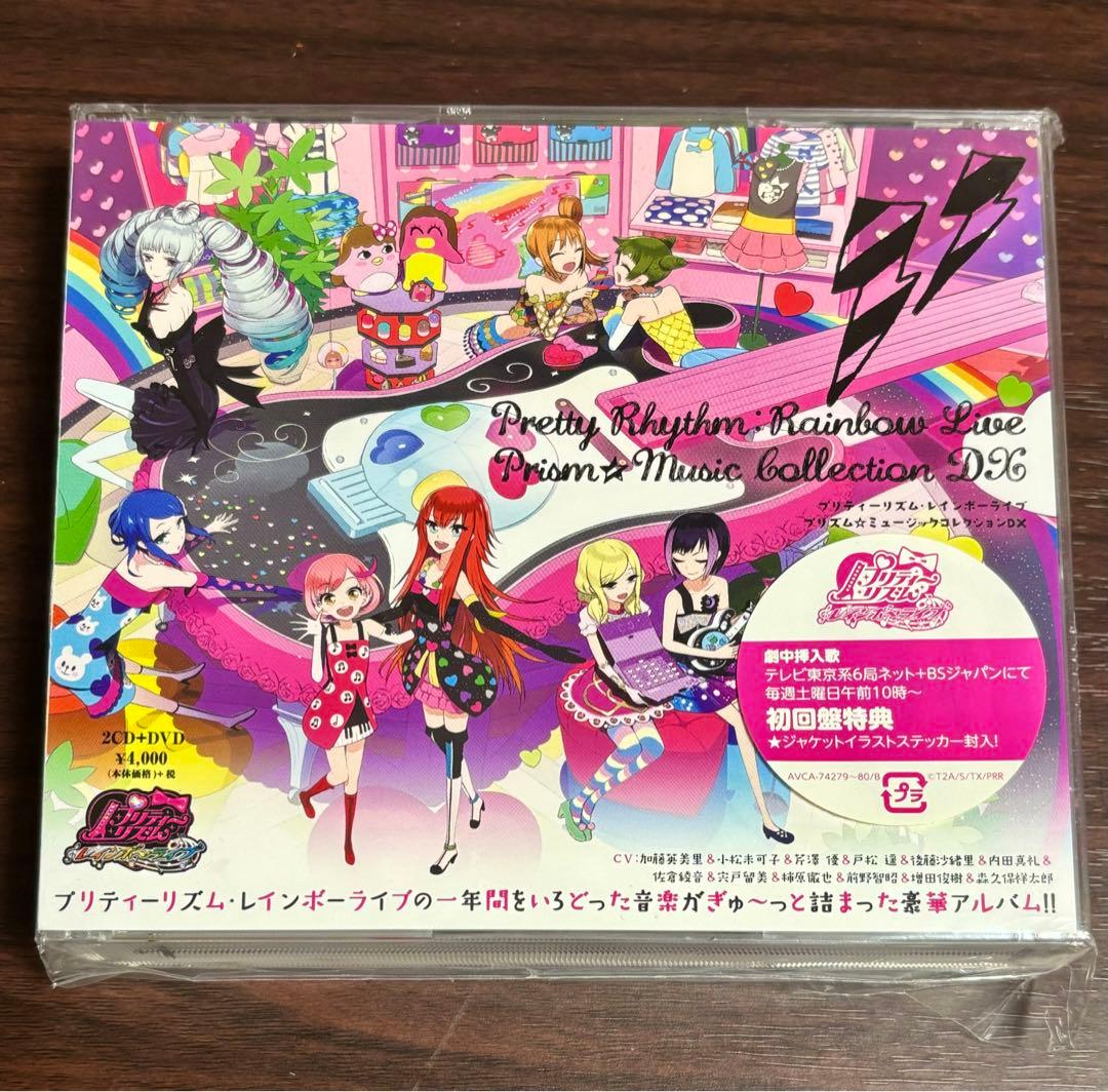 プリティーリズム・レインボーライブ 音楽コレクションDXタワレコ町田店限定特典付
