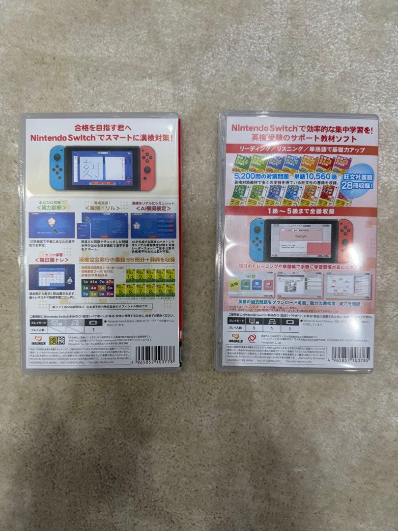 漢検、英検スマート対策2本セット