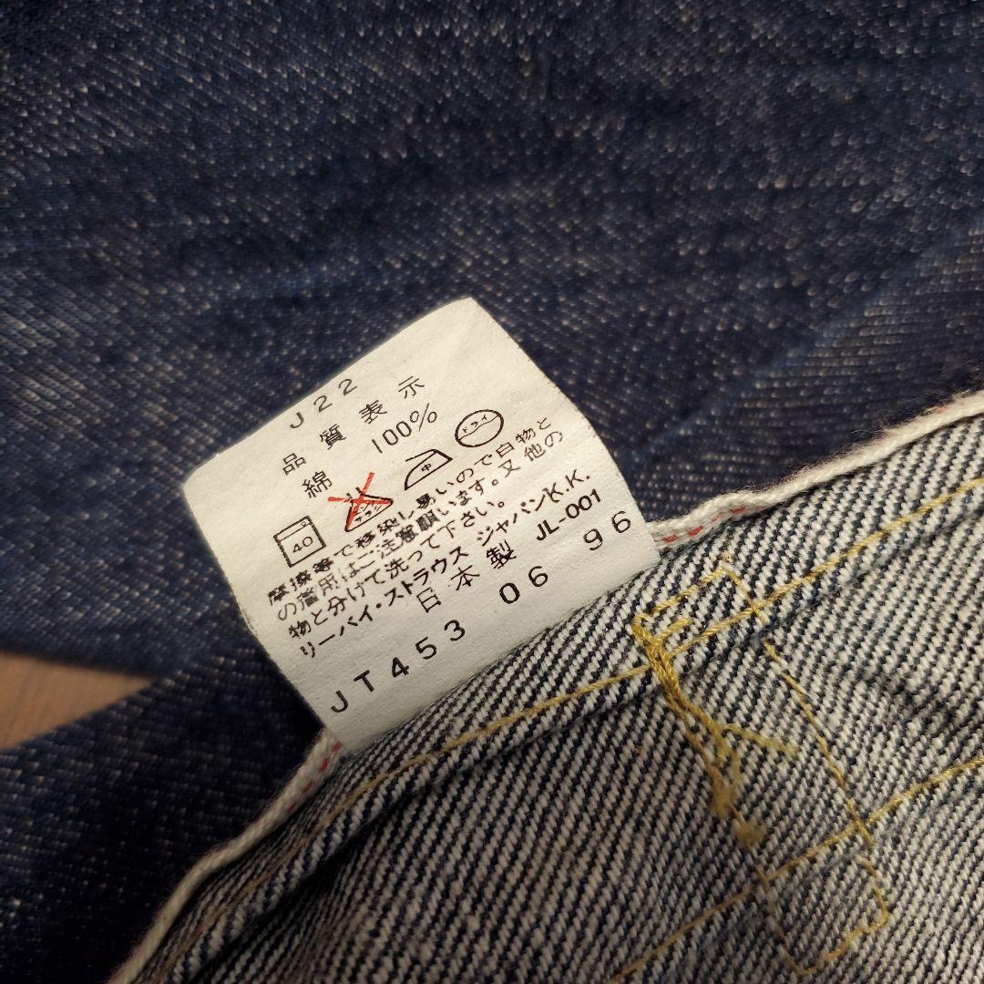 90s Levi's 2nd 71507XX BIG E サイズ40