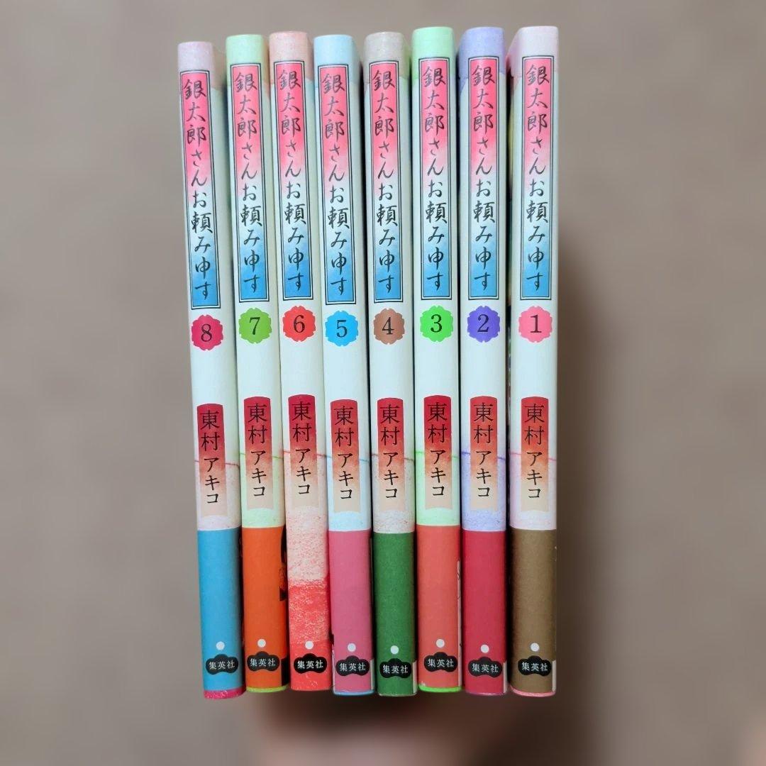 〈新品・未使用品〉銀太郎さんお頼み申す　既刊1〜8巻全巻セット⑩　6巻のみ帯無し