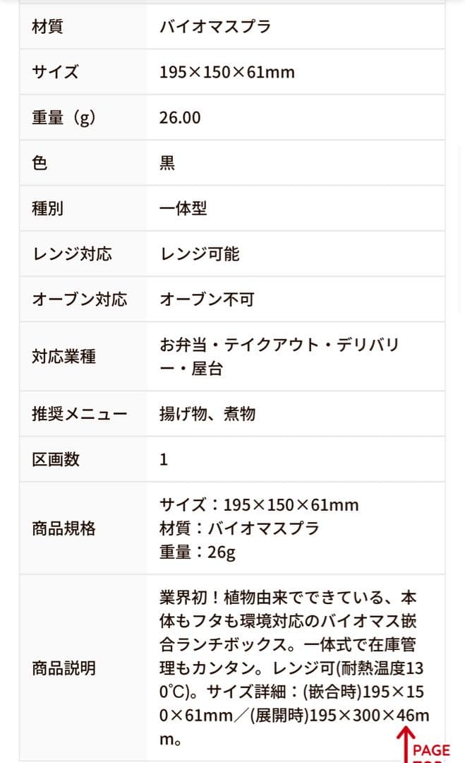 【匿名配送】バイオデリカ シェルBOX40 黒 300個 業務用テイクアウト容器