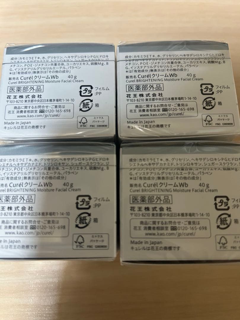 キュレル ソバカス予防ケア 花王 フェイスクリーム 乾燥性敏感肌 curel