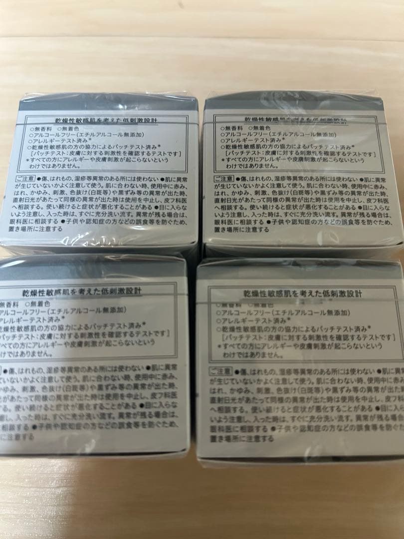 キュレル ソバカス予防ケア 花王 フェイスクリーム 乾燥性敏感肌 curel