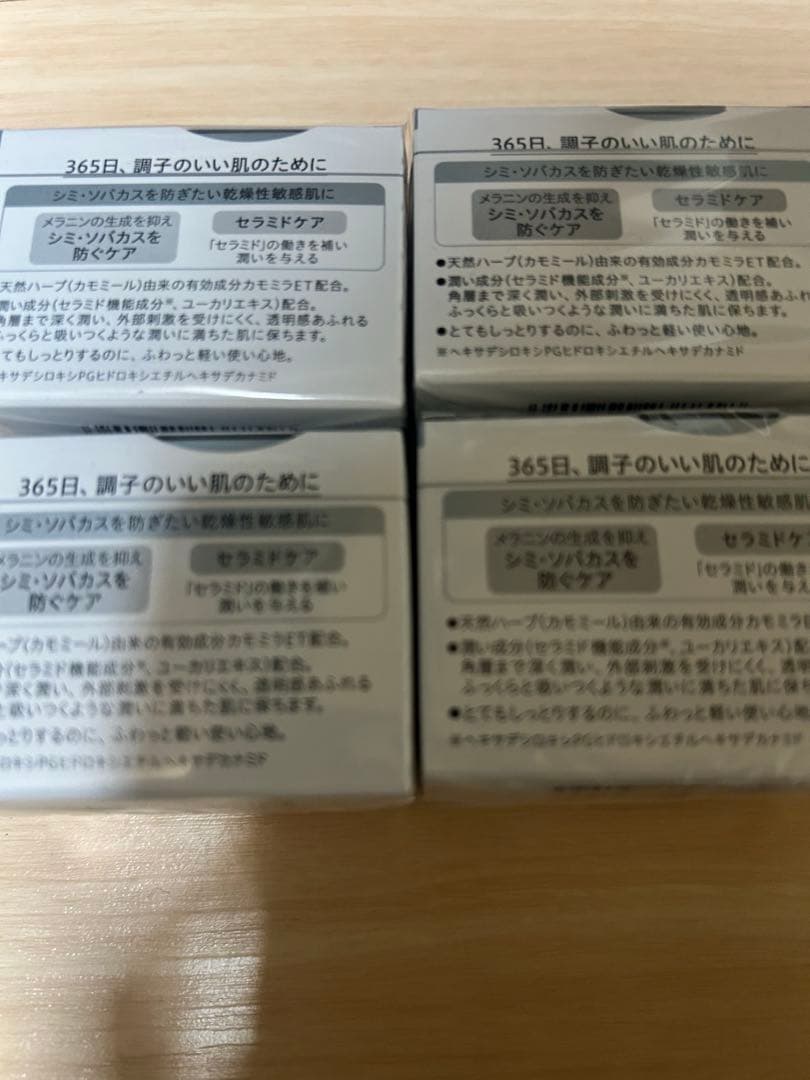 キュレル ソバカス予防ケア 花王 フェイスクリーム 乾燥性敏感肌 curel
