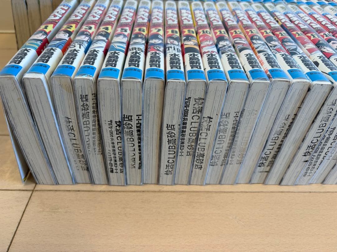 ドカベン スーパースターズ編　ドリームトーナメント編 全巻