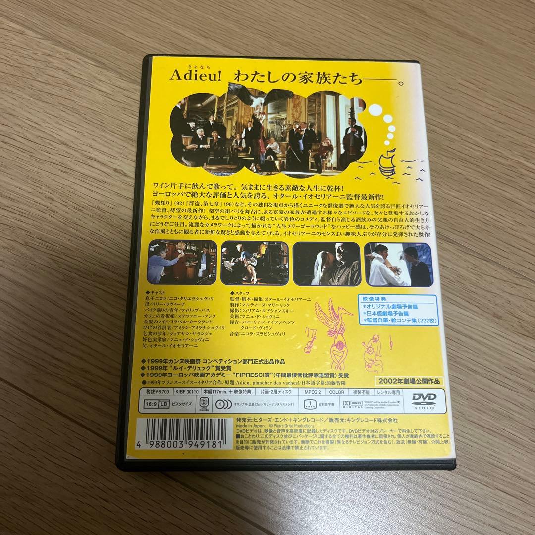 素敵な歌と舟はゆく DVD
