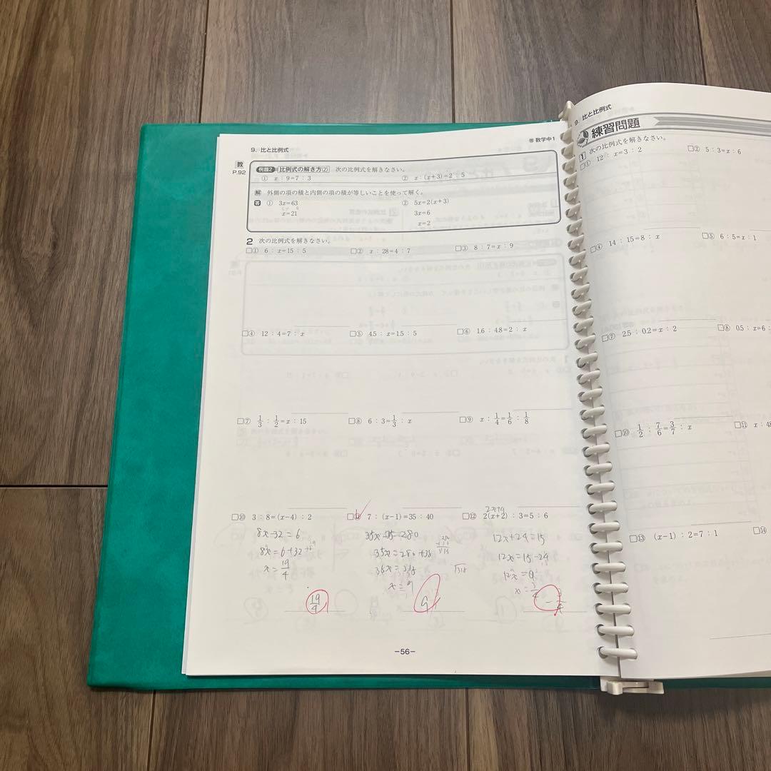 zestyゼスティ教材　内申点対策教材　数学