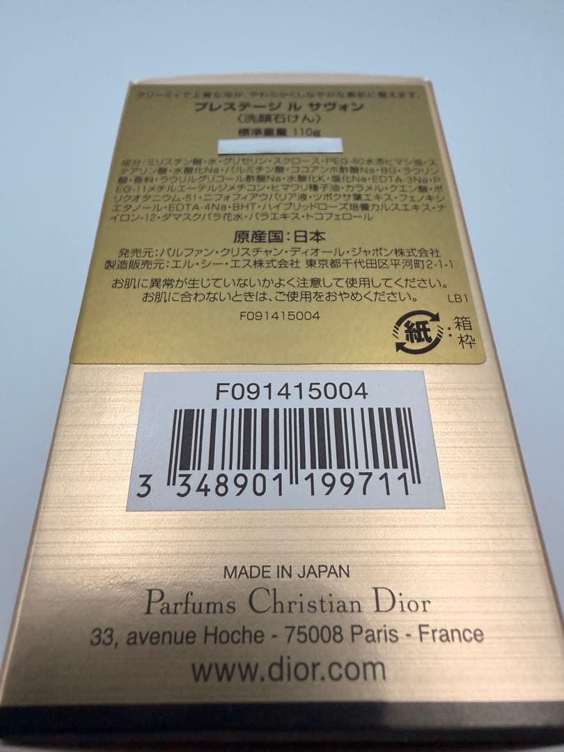 K【新品未開封】ディオール プレステージ ル サヴォン (洗顔石けん) 110g