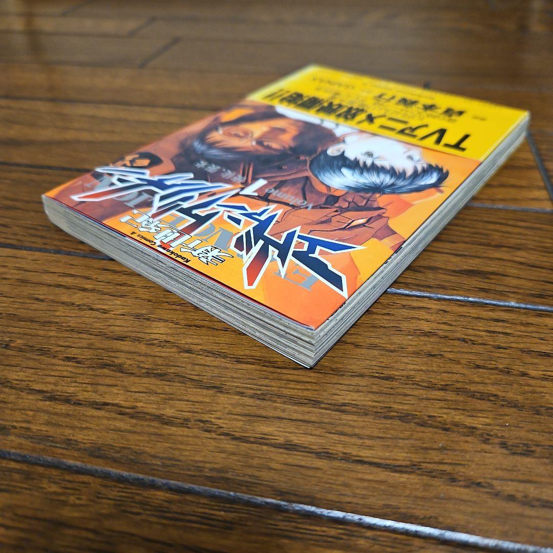 新世紀エヴァンゲリオン　初版 1巻