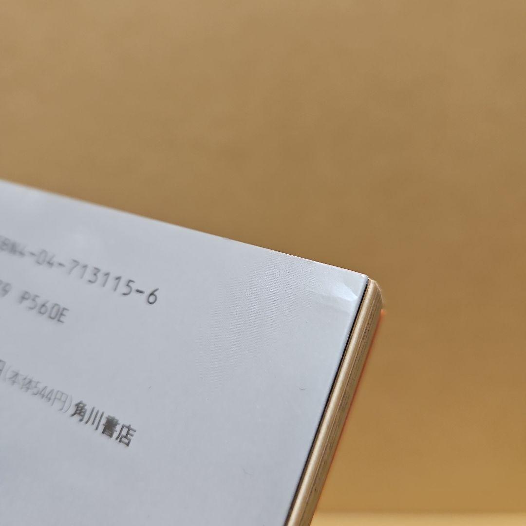新世紀エヴァンゲリオン　初版 1巻