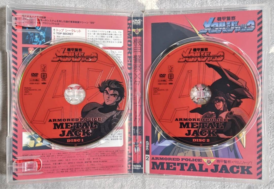 機甲警察メタルジャック DVD BOX