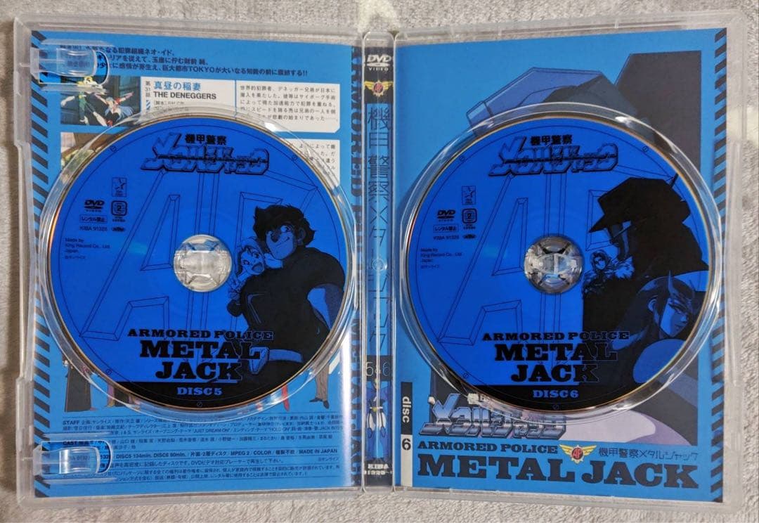 機甲警察メタルジャック DVD BOX