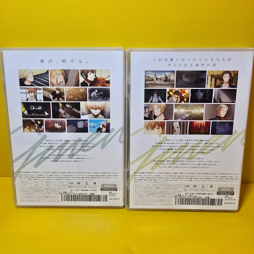 新品ケース交換済み　映画 ギヴン + 映画 ギヴン 柊mix DVD