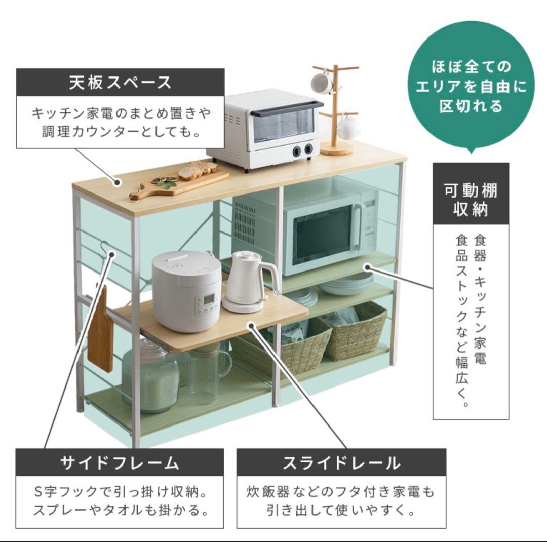 ヴィンテージ風　キッチンカウンター　キッチンラック　仙台市引取限定