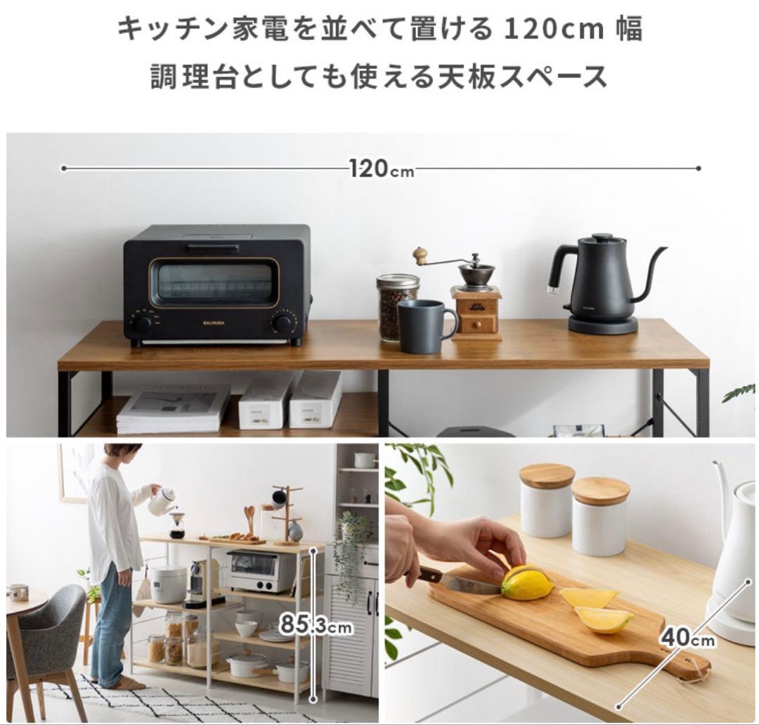 ヴィンテージ風　キッチンカウンター　キッチンラック　仙台市引取限定
