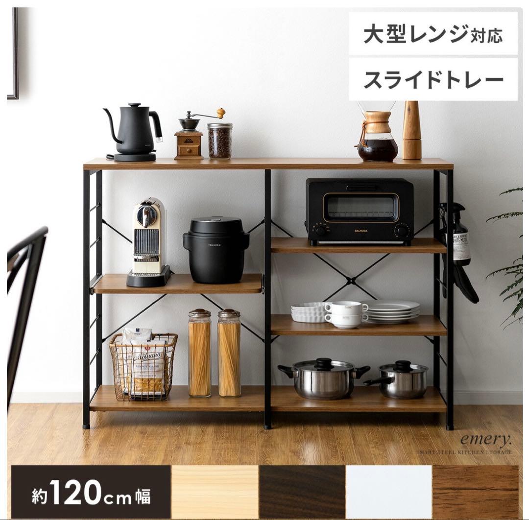 ヴィンテージ風　キッチンカウンター　キッチンラック　仙台市引取限定