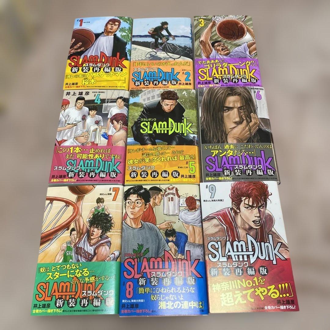 スラムダンク　新装再編版　全20巻セット
