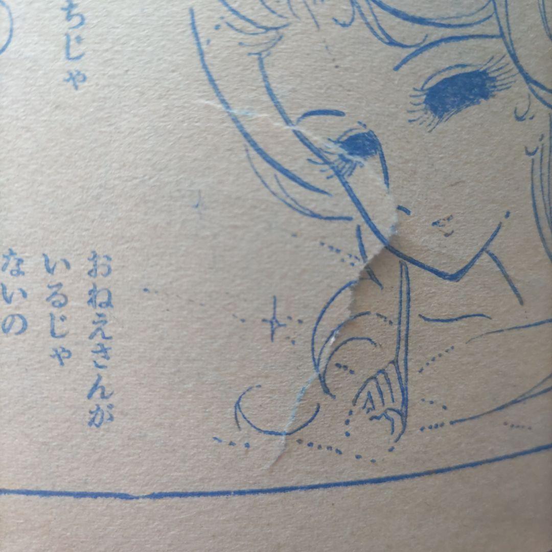 昭和レトロ　『少女フレンド』　講談社　昭和40年4月