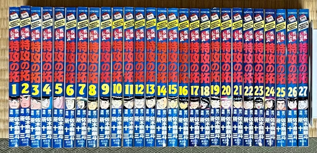 特攻の拓 全27巻
