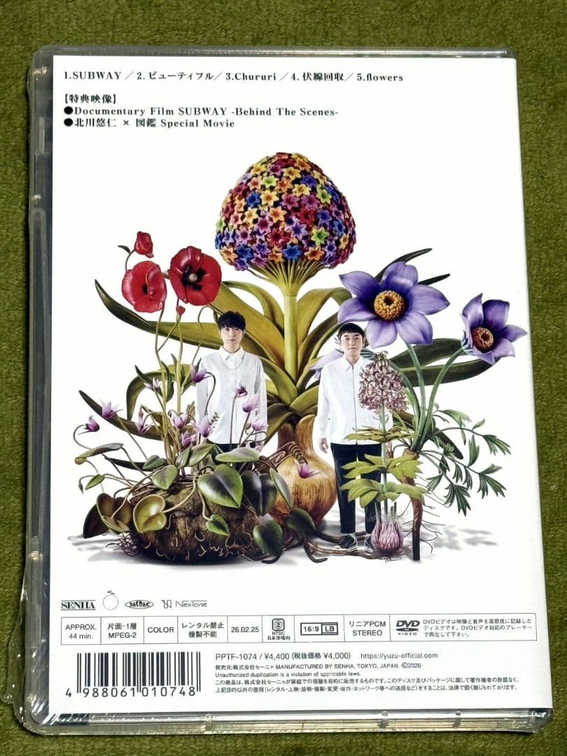 ゆず LIVE FILMS 図鑑 DVD 会員限定 録歌選 セット