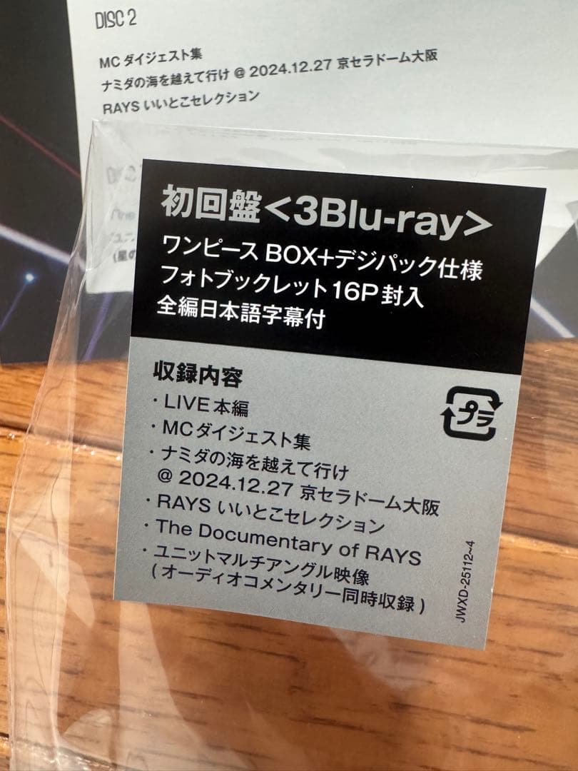  Man/ Dome Tour 2024 初回盤　3Blu-ray新作❗️