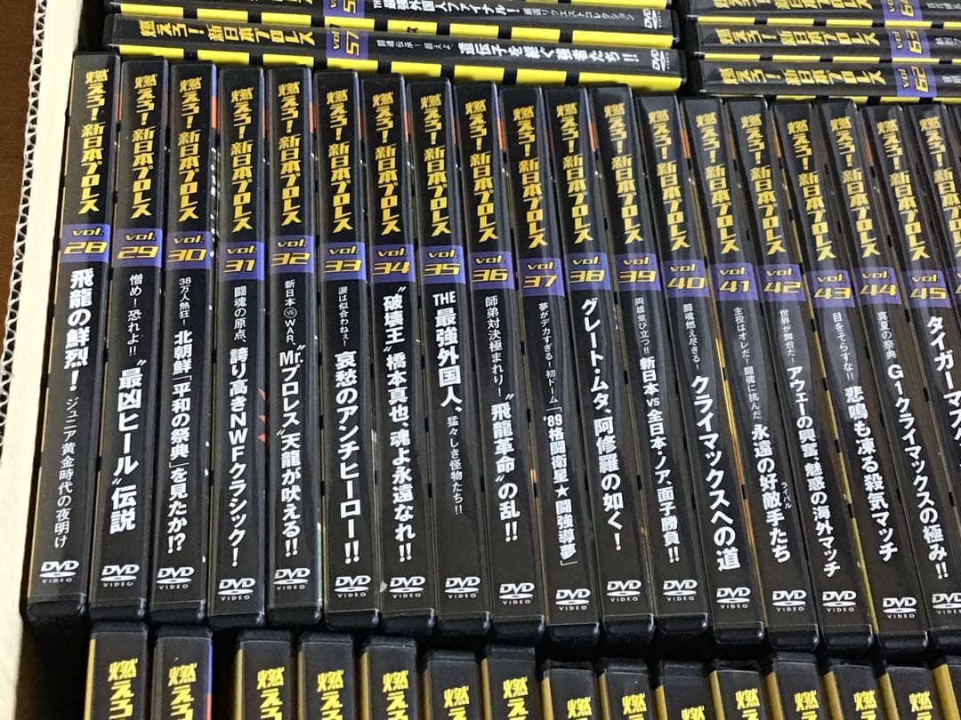 DVD 新日本プロレス 燃えろ新日本プロレス1〜67巻セット【未視聴】