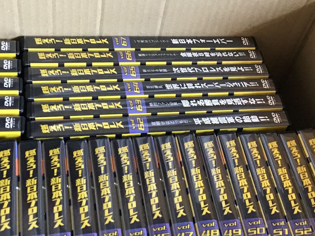 DVD 新日本プロレス 燃えろ新日本プロレス1〜67巻セット【未視聴】