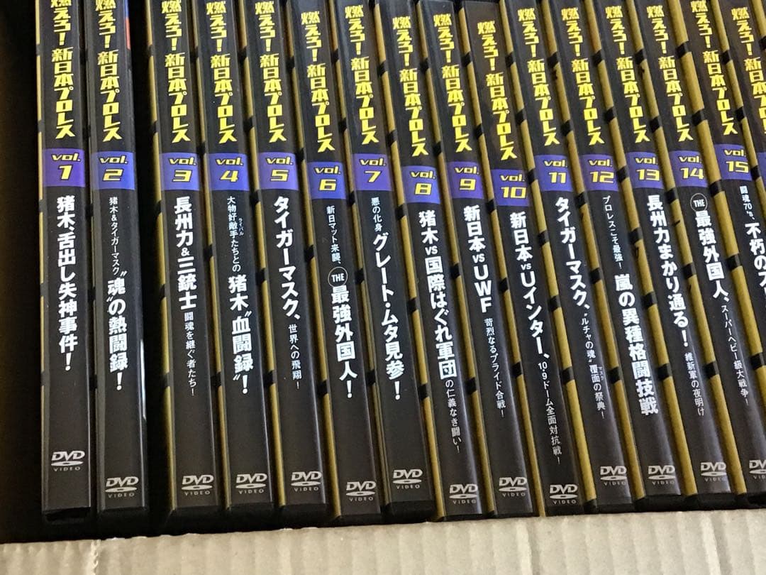 DVD 新日本プロレス 燃えろ新日本プロレス1〜67巻セット【未視聴】