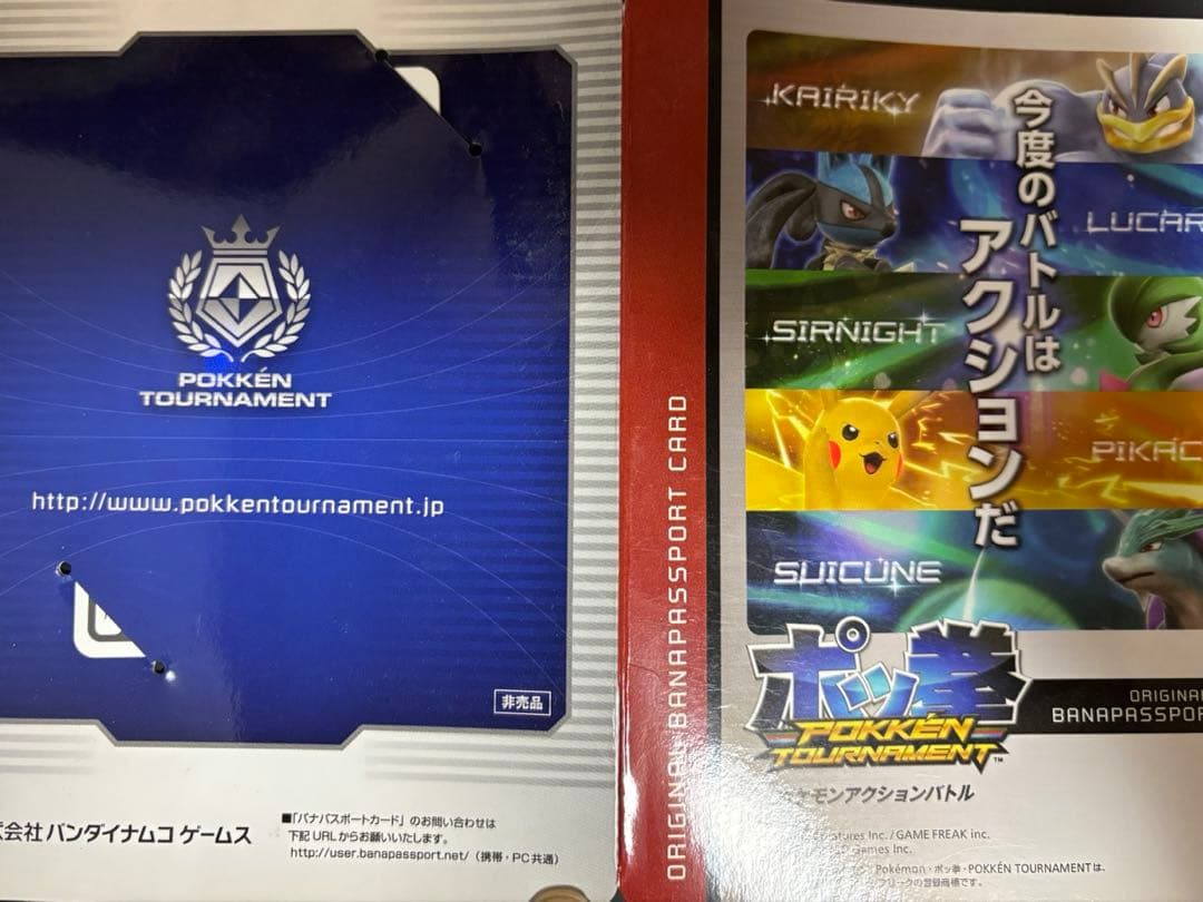 【世界200枚限定配布】ポッ拳　バナパスポート スイクン　未使用